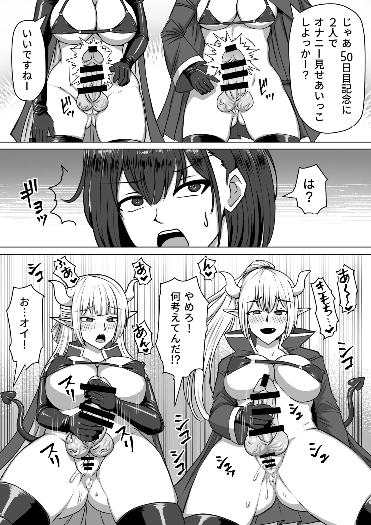 ふたなり射精管理!総集編 - page171