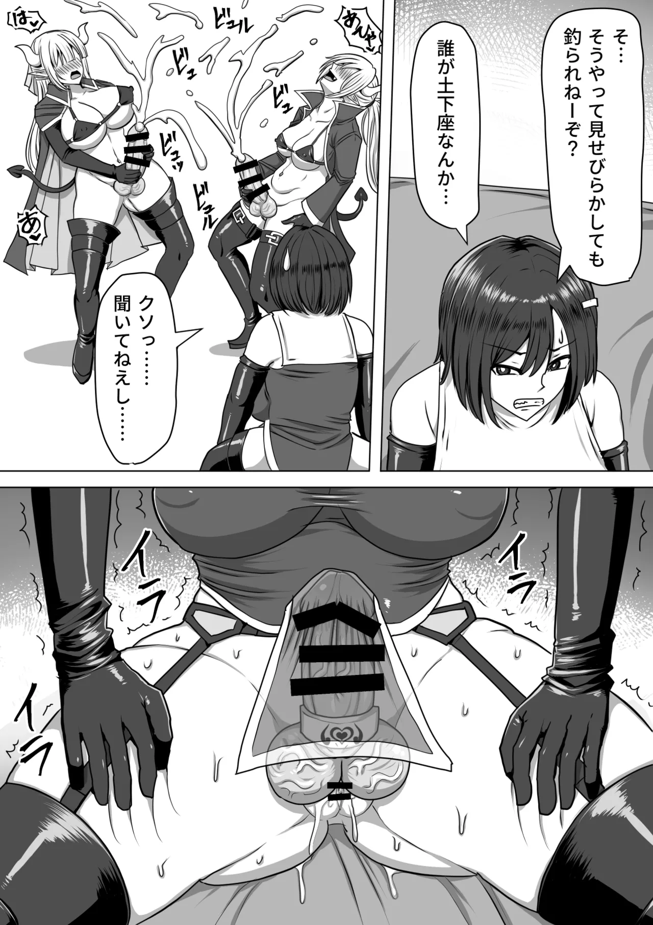 ふたなり射精管理!総集編 - page173