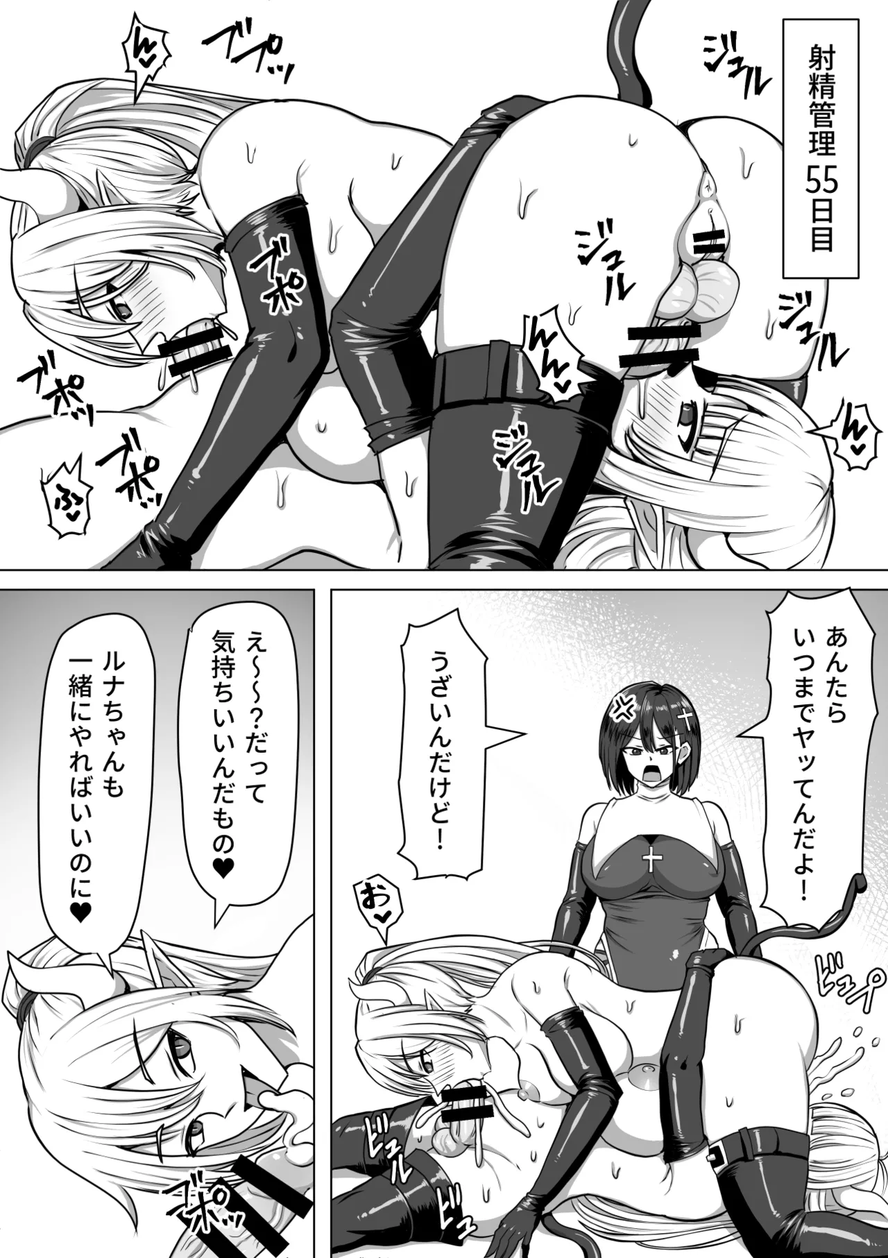 ふたなり射精管理!総集編 - page174