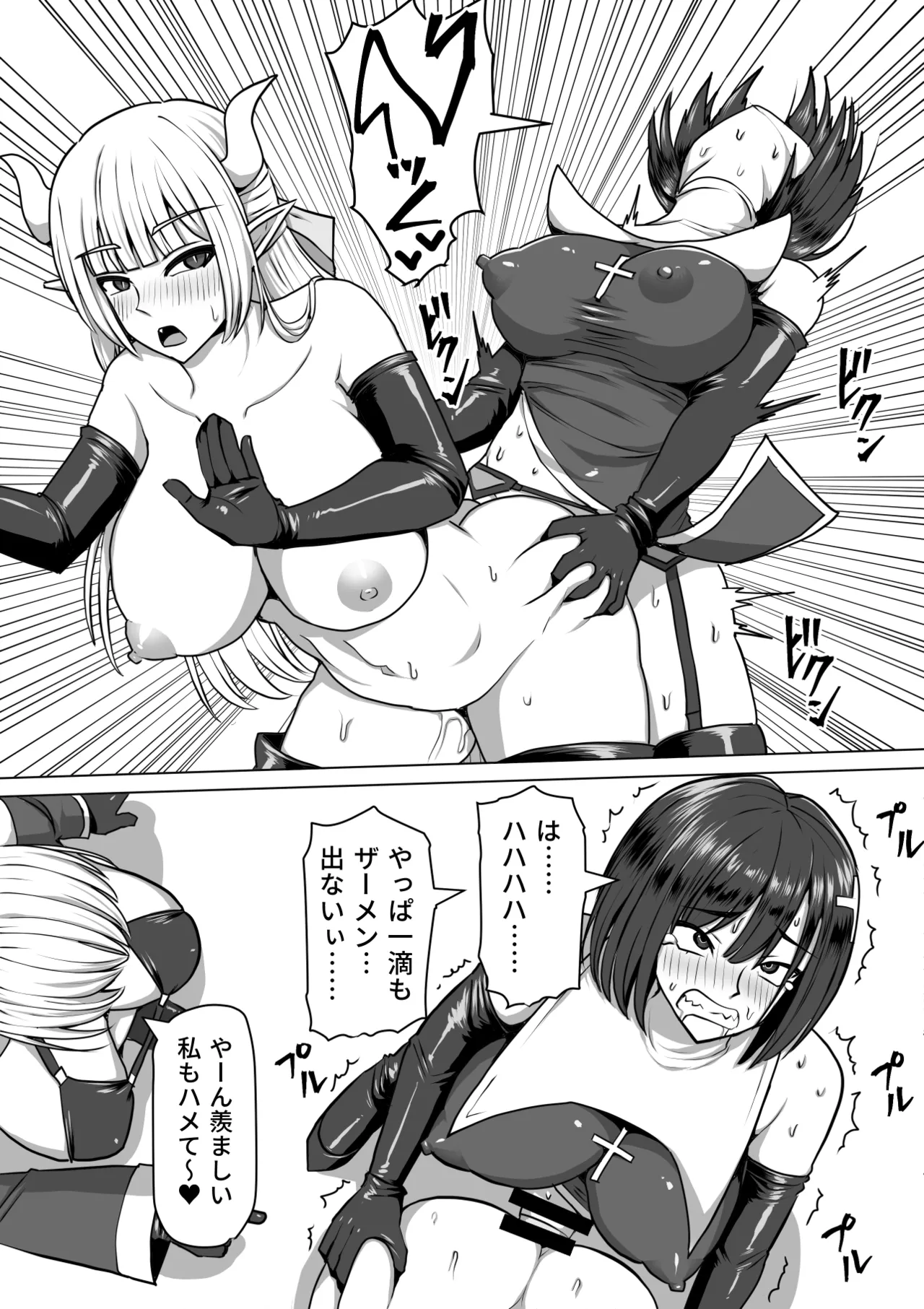 ふたなり射精管理!総集編 - page178