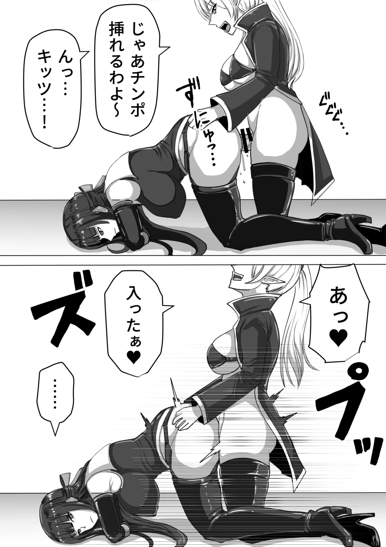 ふたなり射精管理!総集編 - page18