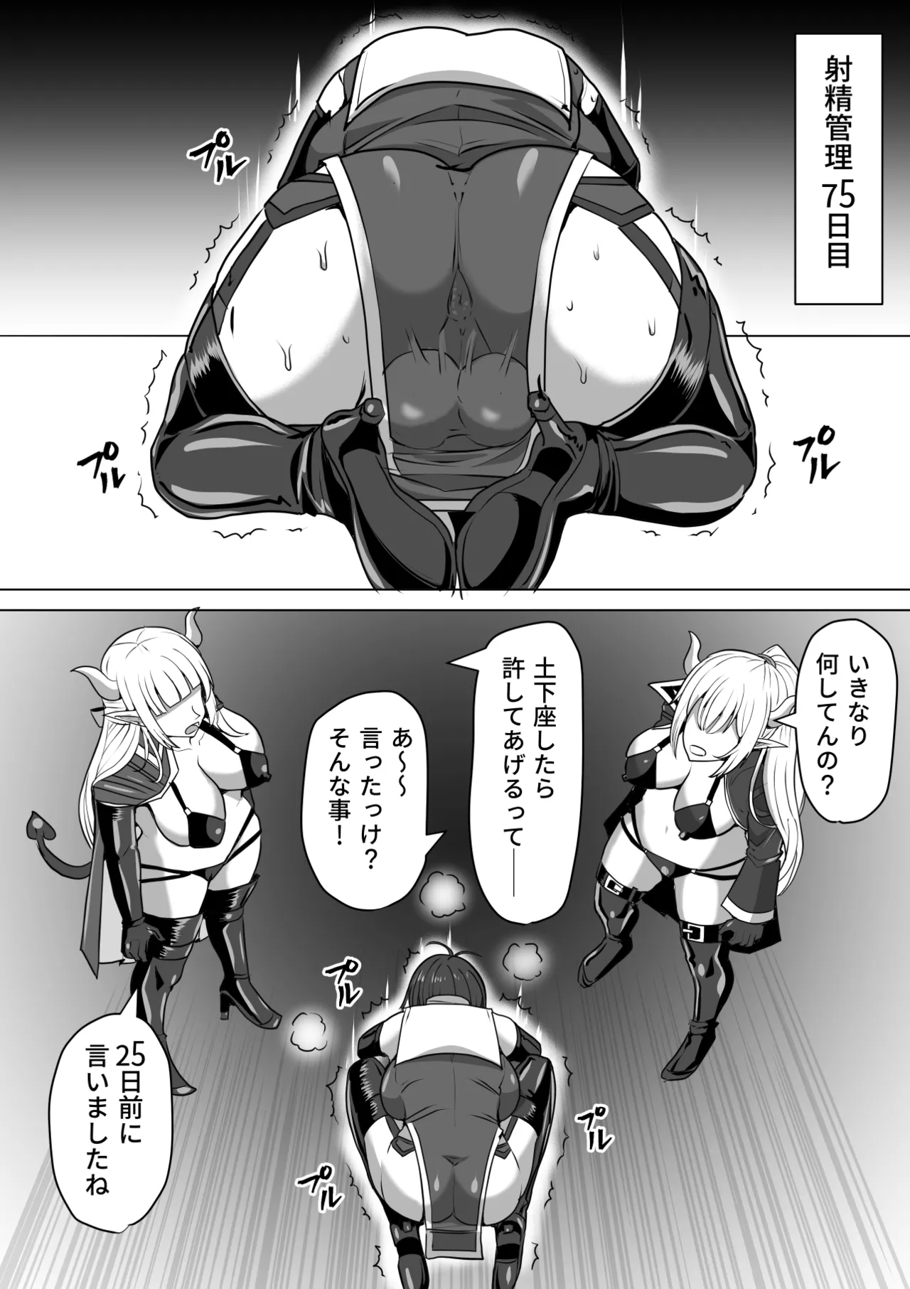 ふたなり射精管理!総集編 - page182
