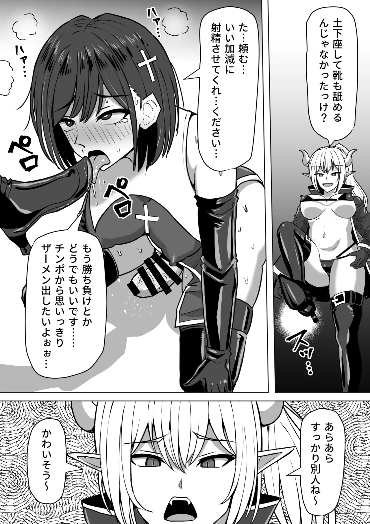 ふたなり射精管理!総集編 - page183