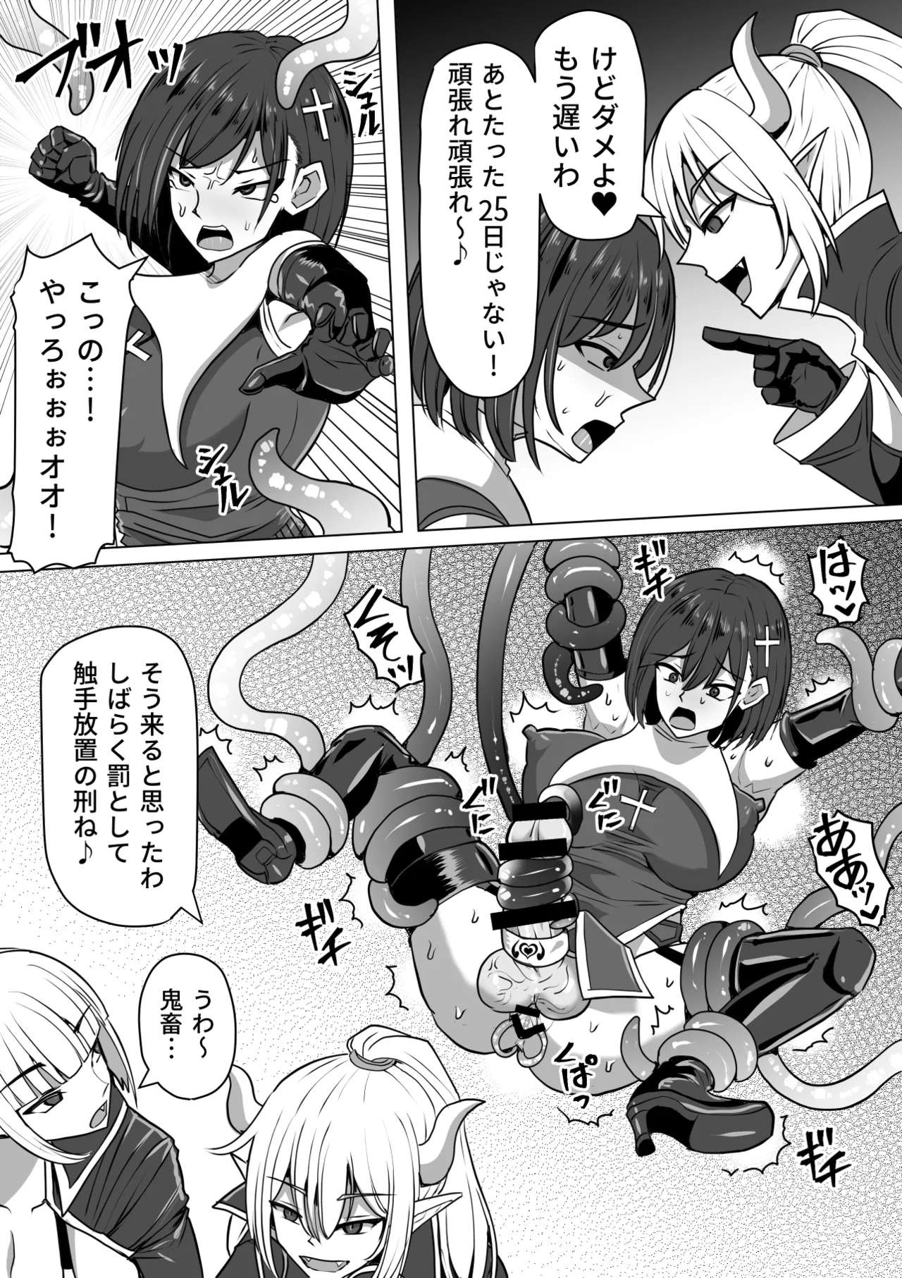 ふたなり射精管理!総集編 - page184