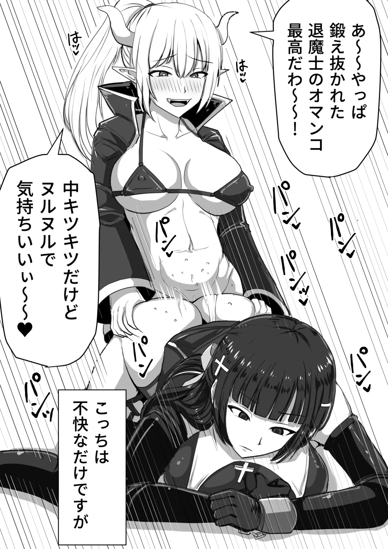 ふたなり射精管理!総集編 - page19