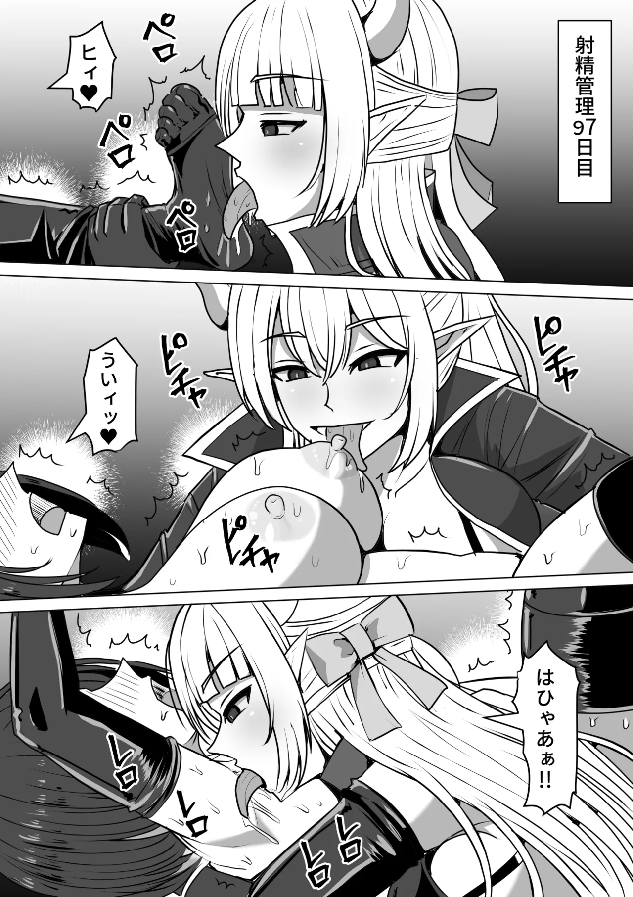 ふたなり射精管理!総集編 - page191