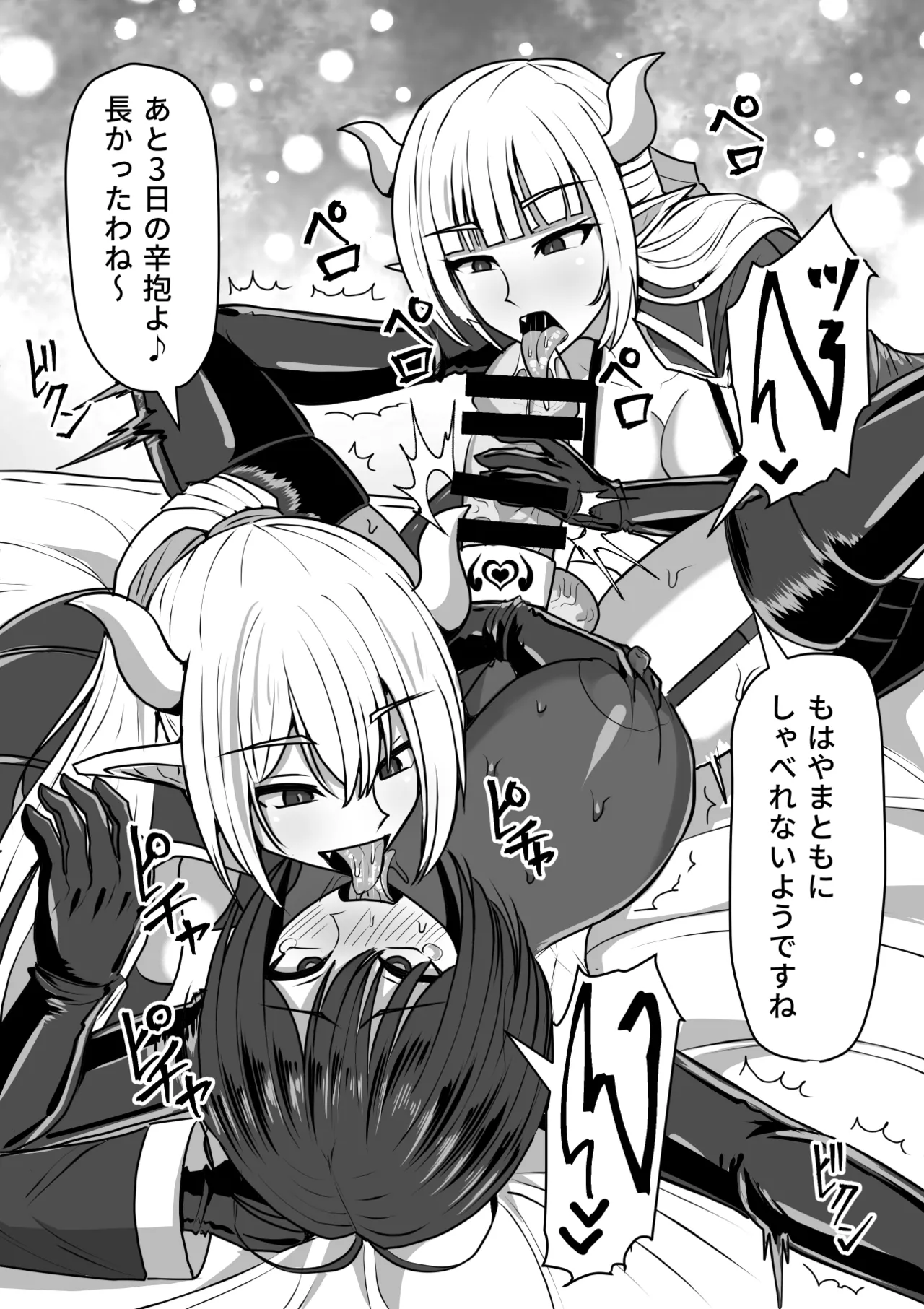 ふたなり射精管理!総集編 - page193