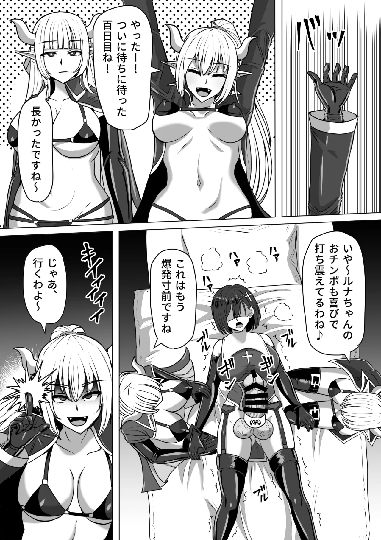 ふたなり射精管理!総集編 - page195
