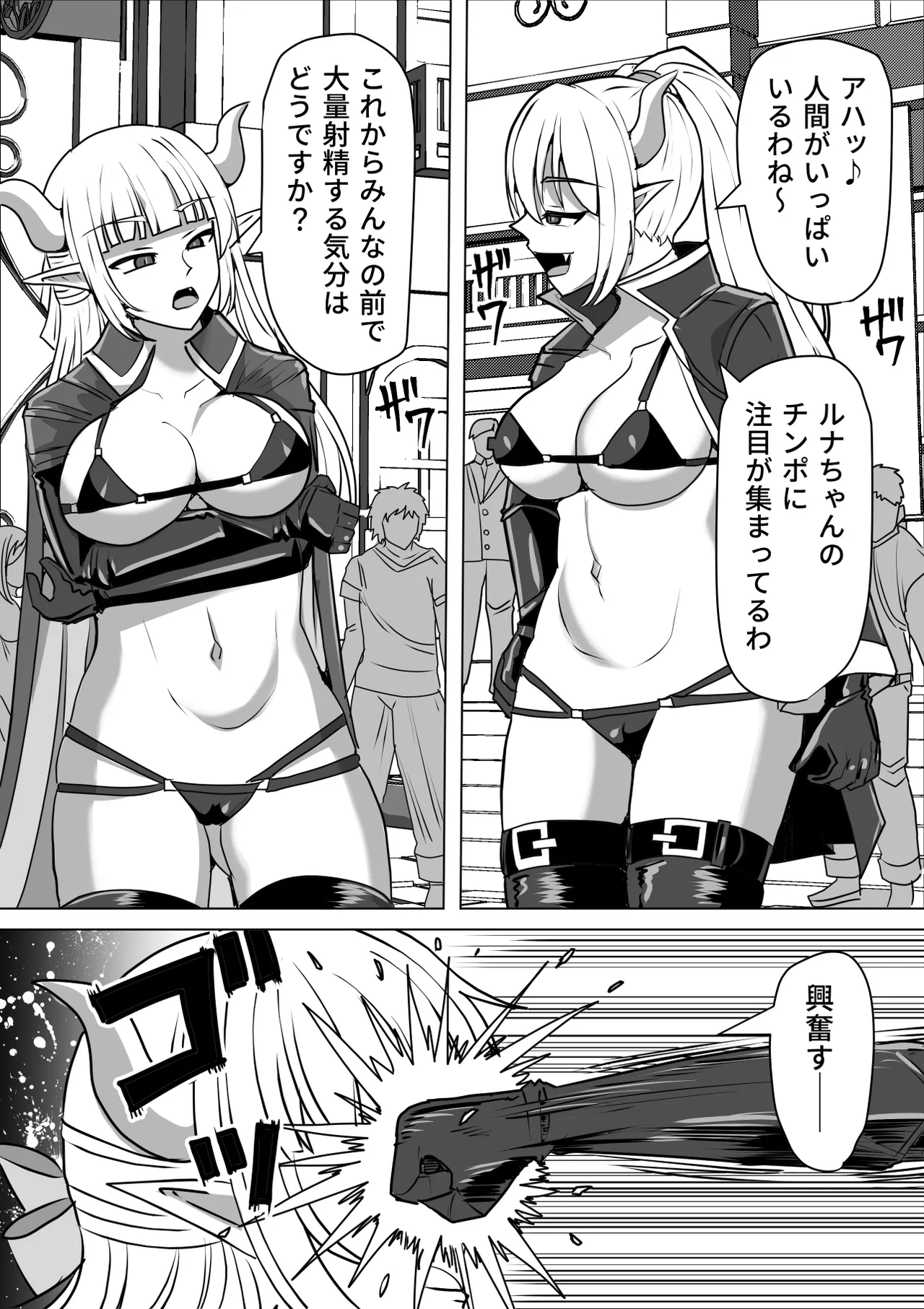 ふたなり射精管理!総集編 - page197