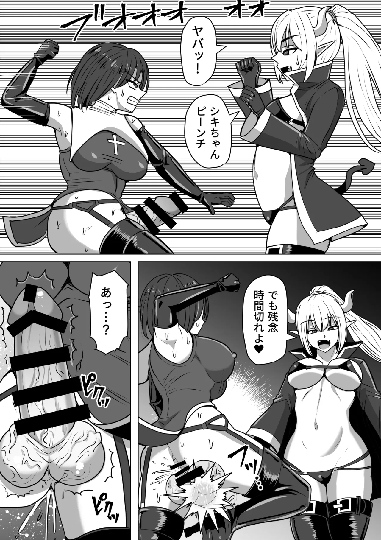 ふたなり射精管理!総集編 - page199