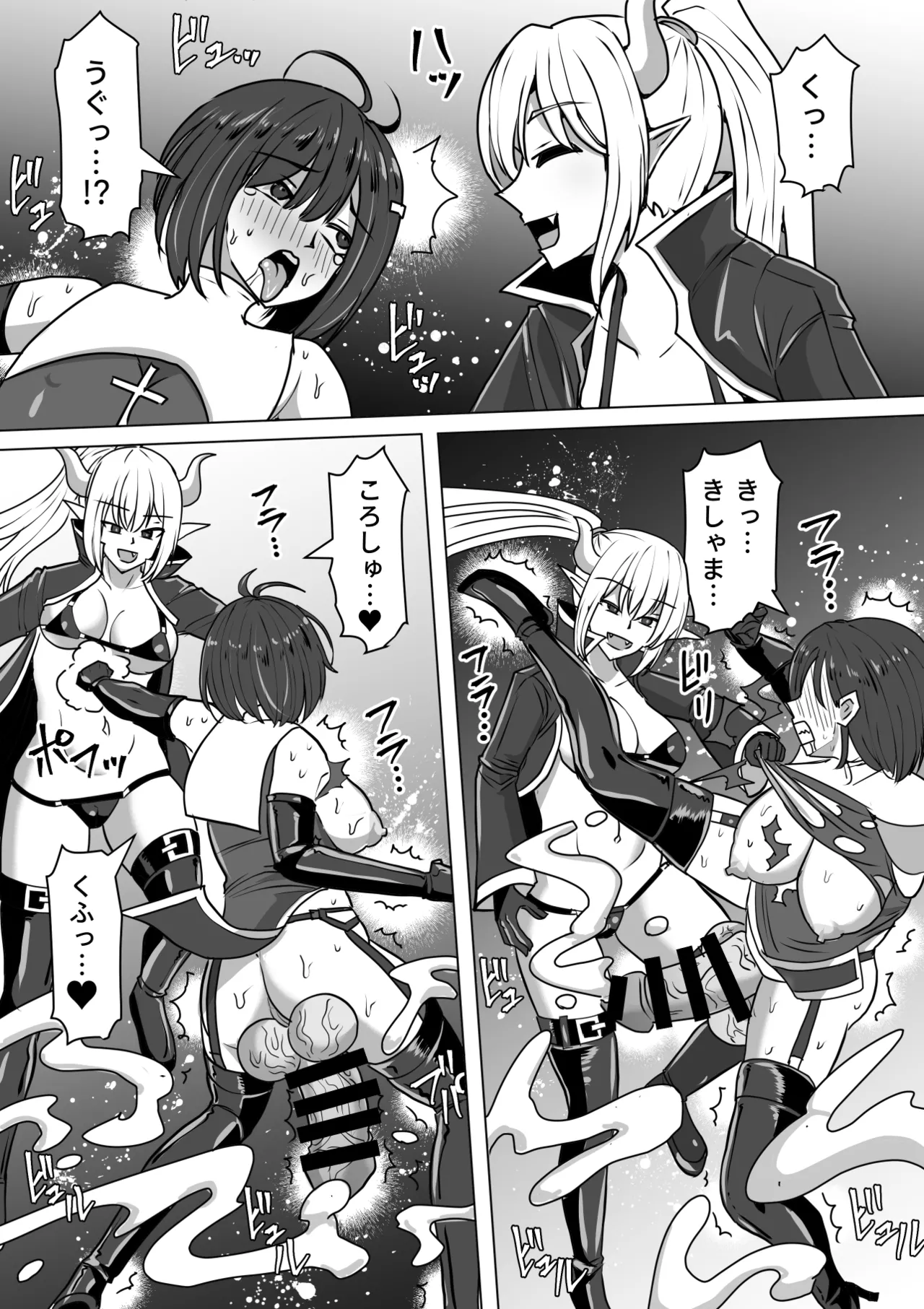 ふたなり射精管理!総集編 - page207