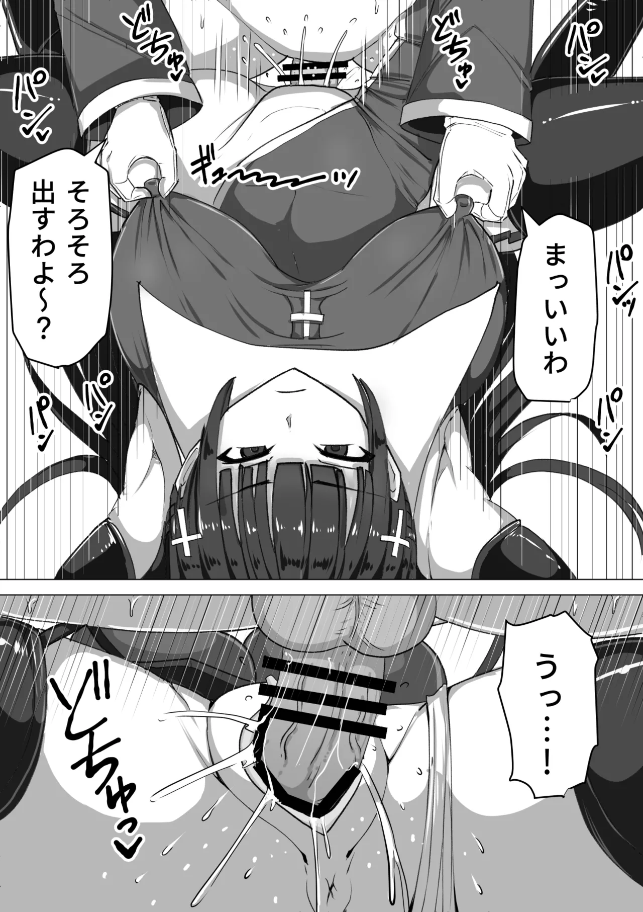 ふたなり射精管理!総集編 - page21