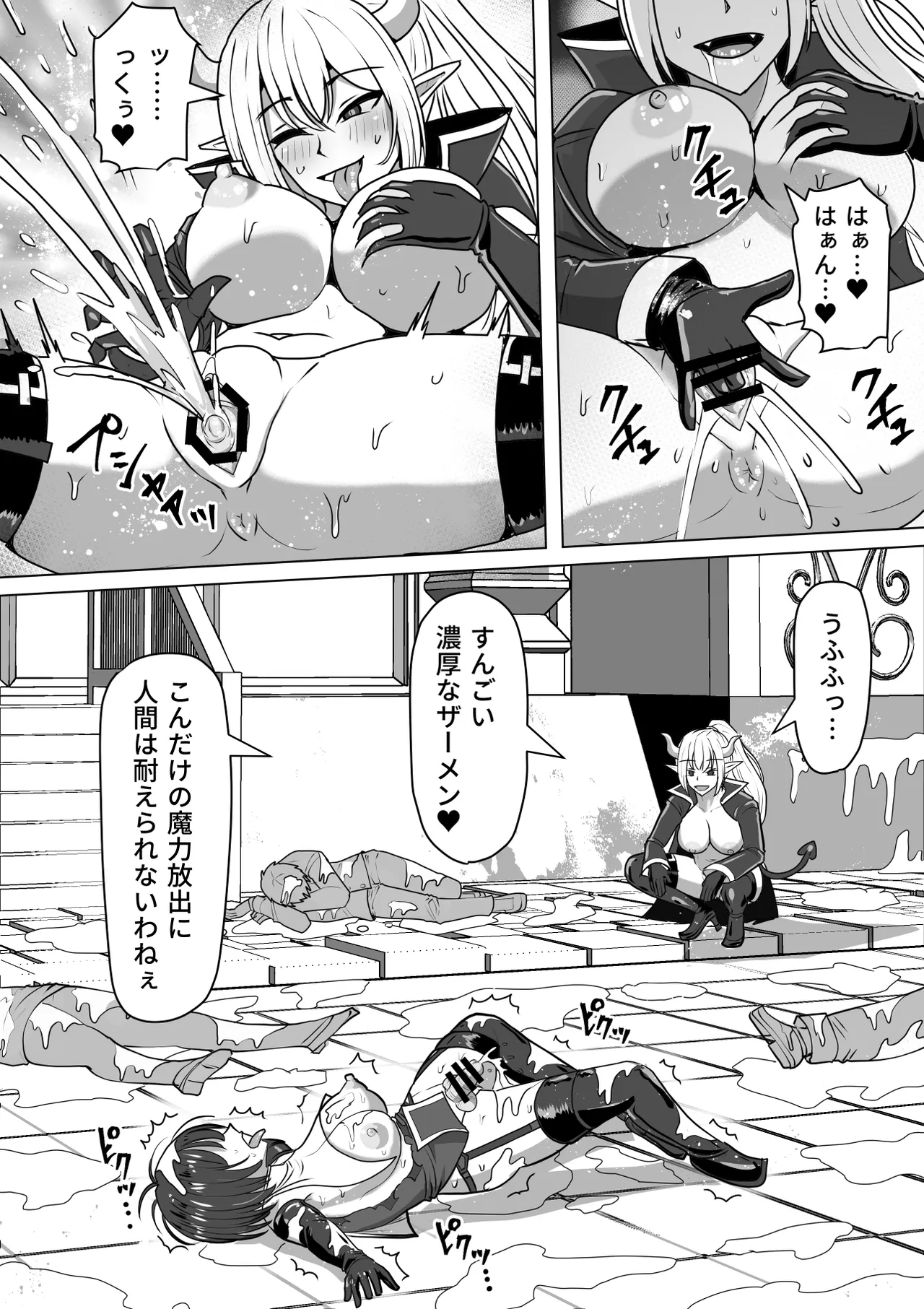 ふたなり射精管理!総集編 - page215