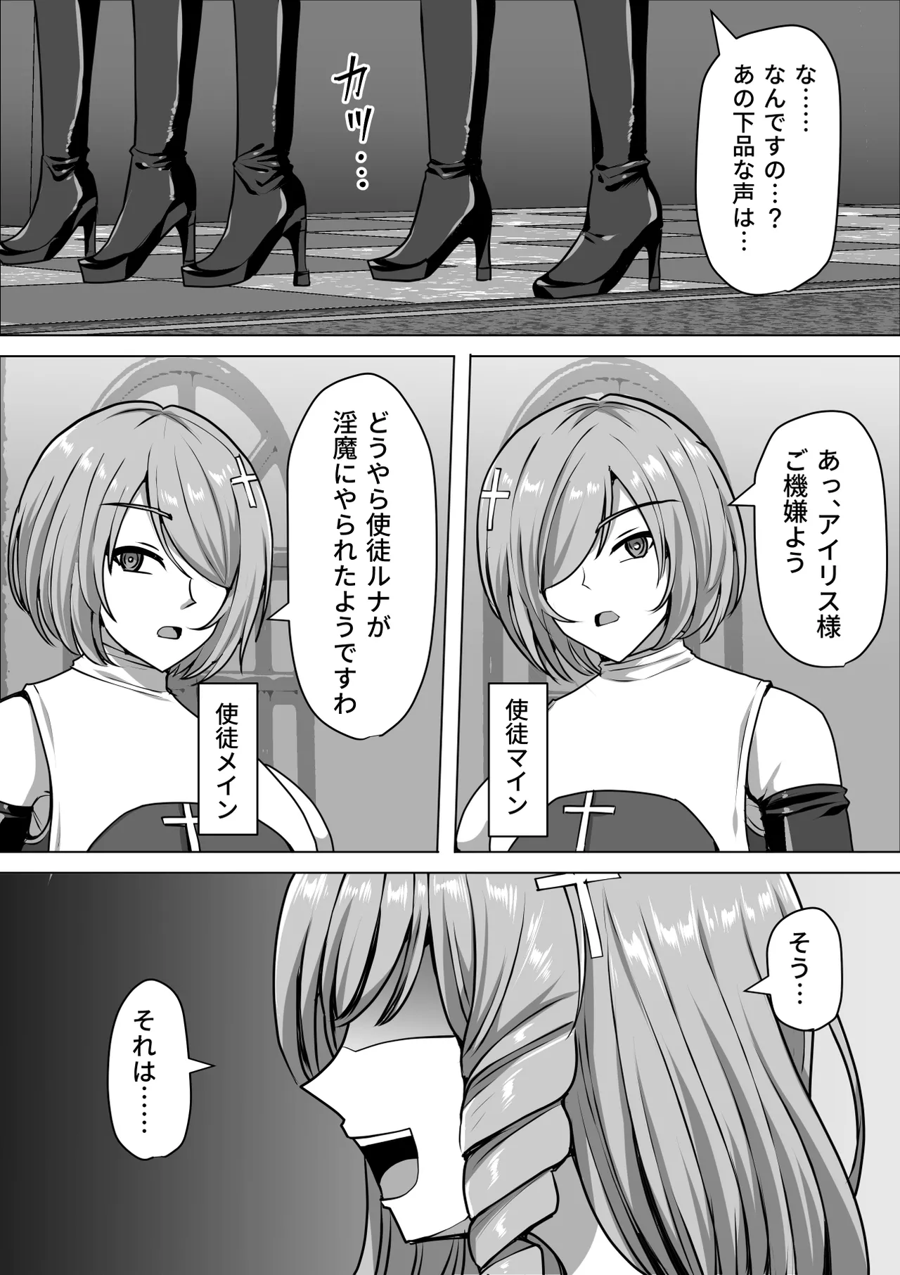 ふたなり射精管理!総集編 - page220