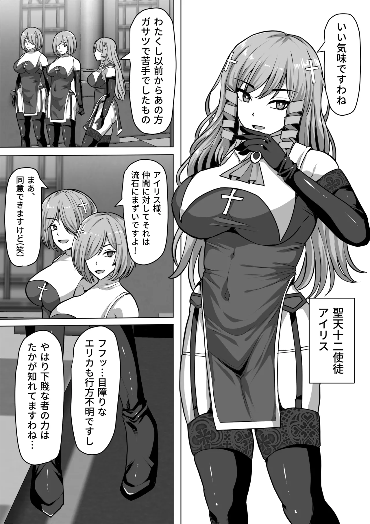 ふたなり射精管理!総集編 - page221