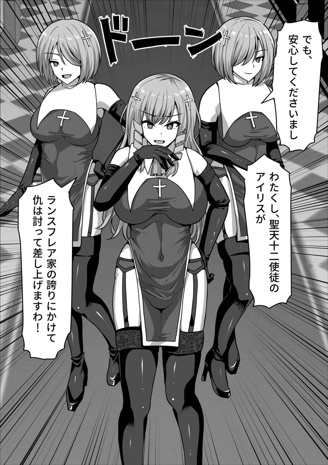 ふたなり射精管理!総集編 - page222