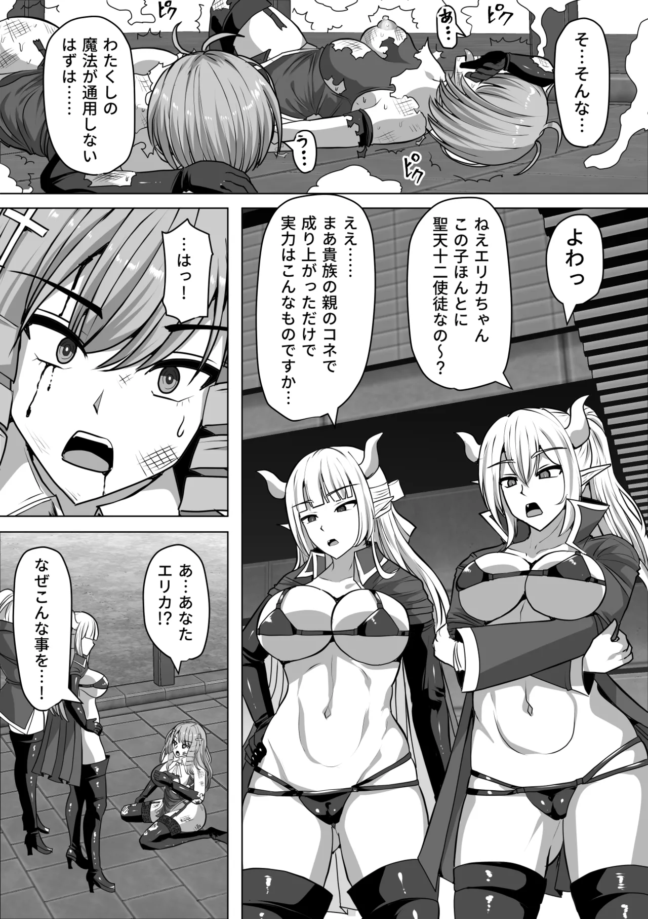 ふたなり射精管理!総集編 - page224