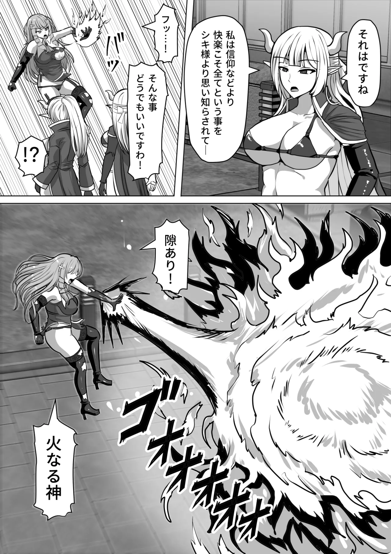 ふたなり射精管理!総集編 - page225
