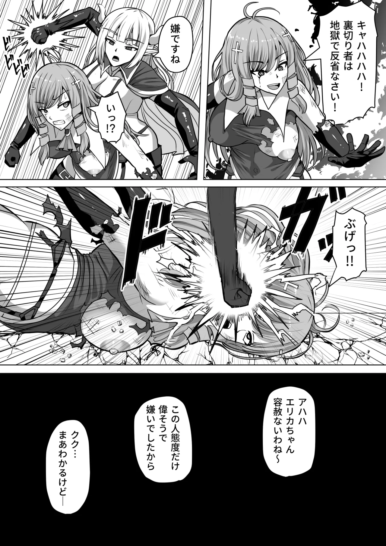 ふたなり射精管理!総集編 - page226
