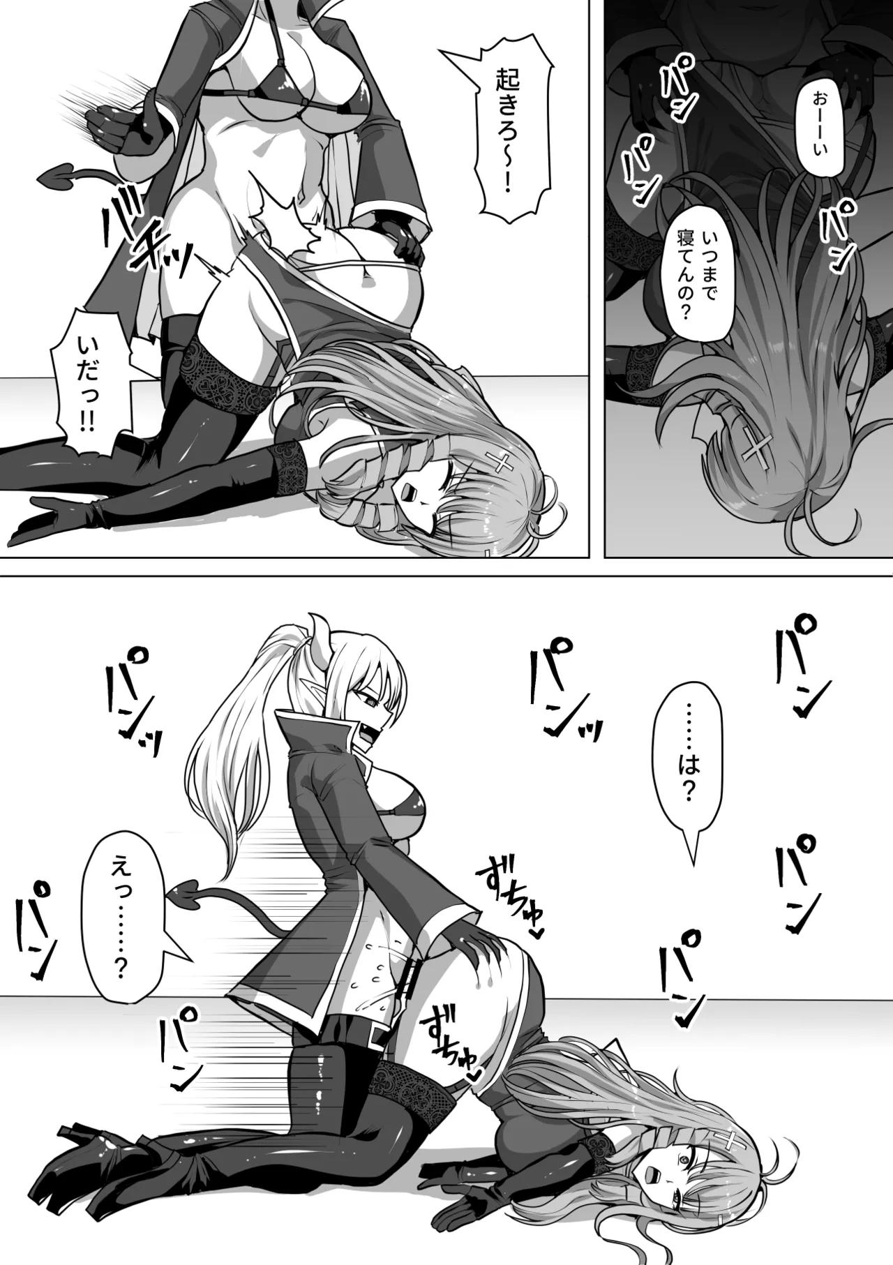 ふたなり射精管理!総集編 - page227