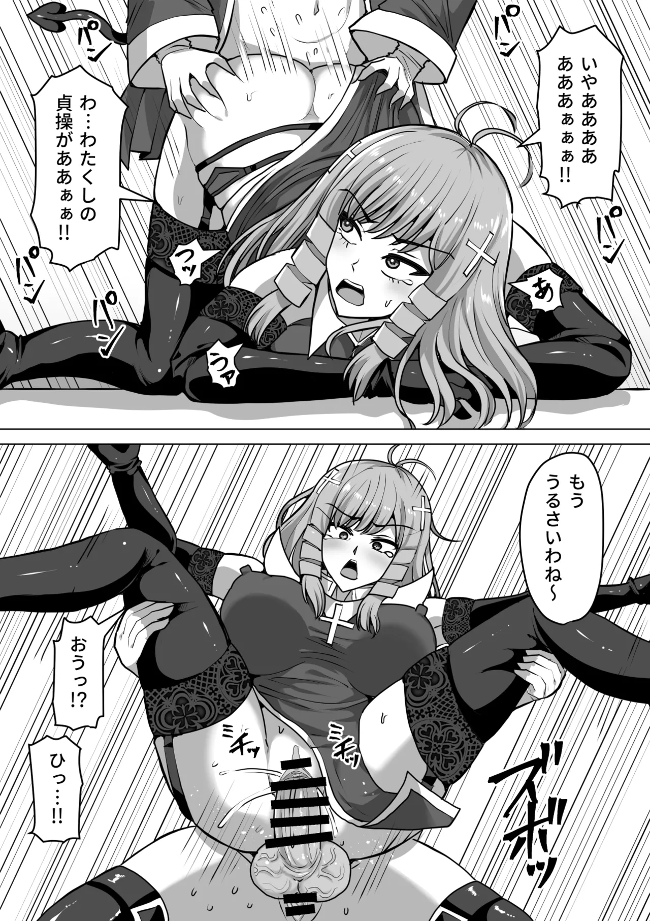 ふたなり射精管理!総集編 - page228