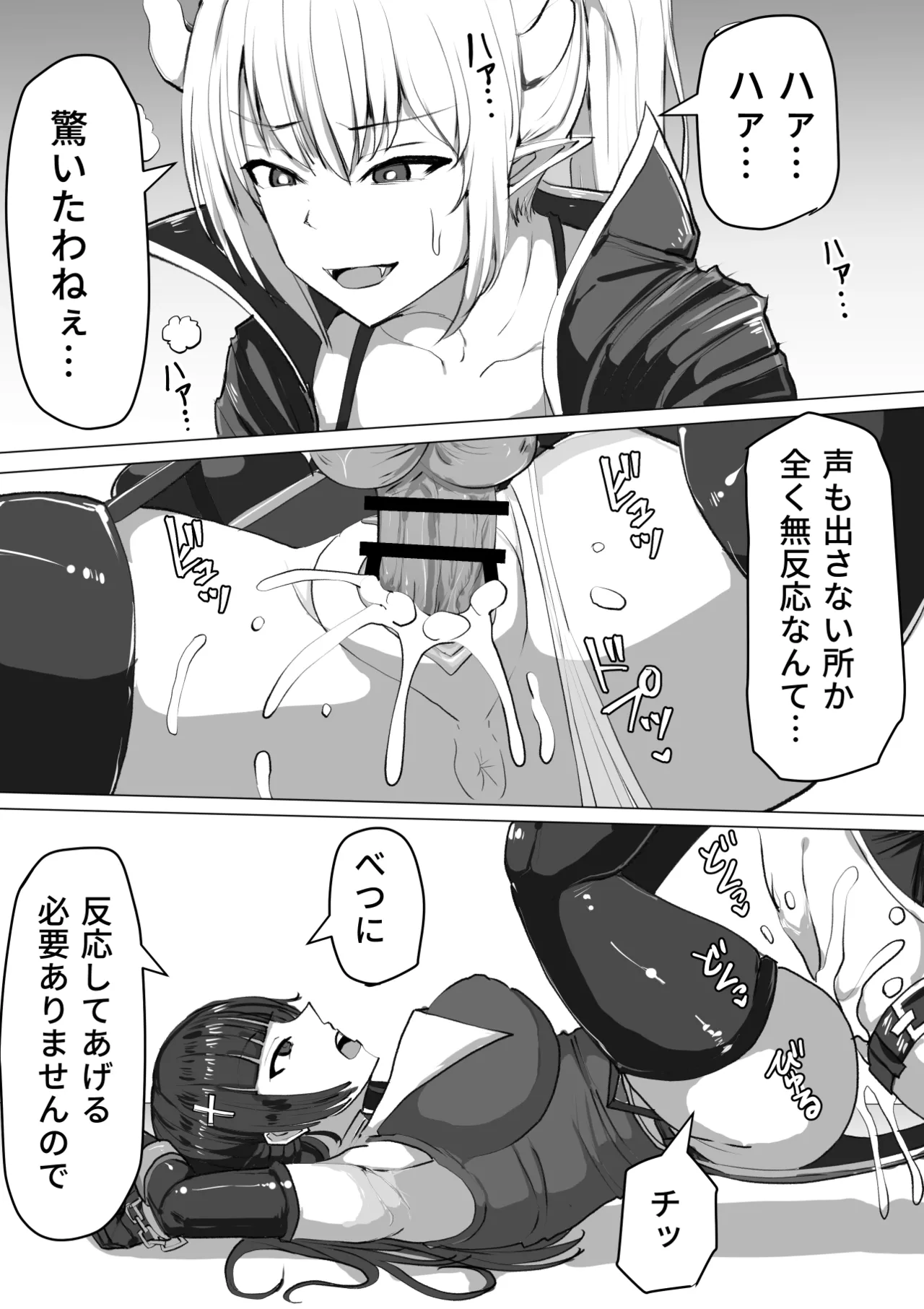 ふたなり射精管理!総集編 - page23