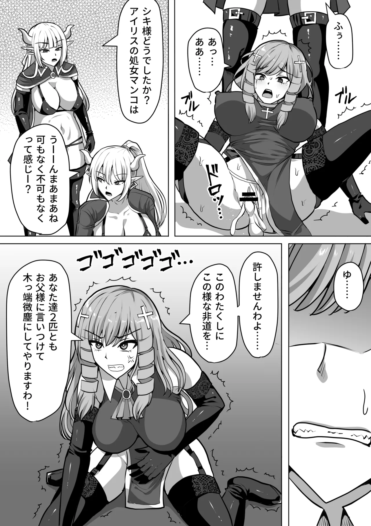 ふたなり射精管理!総集編 - page231