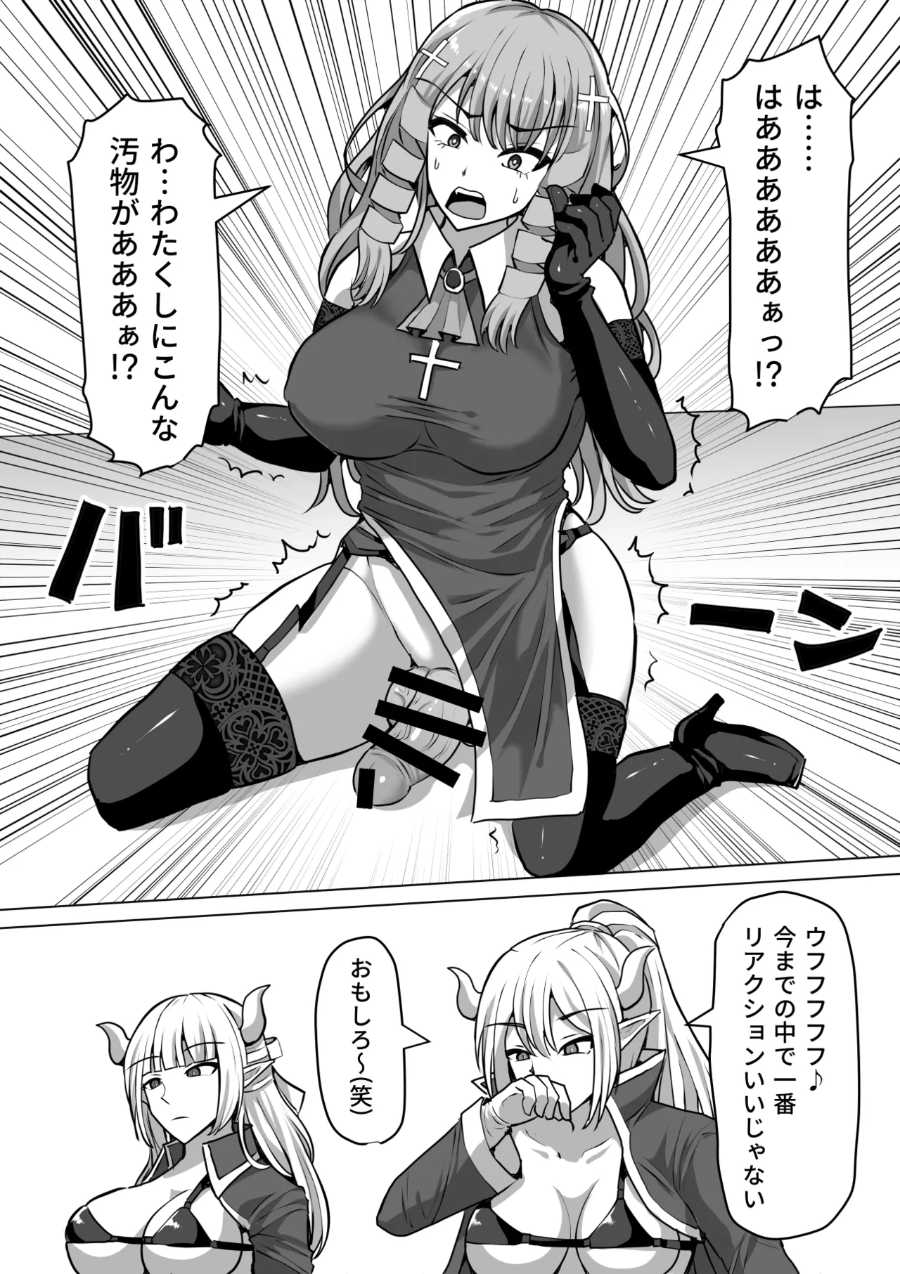 ふたなり射精管理!総集編 - page233