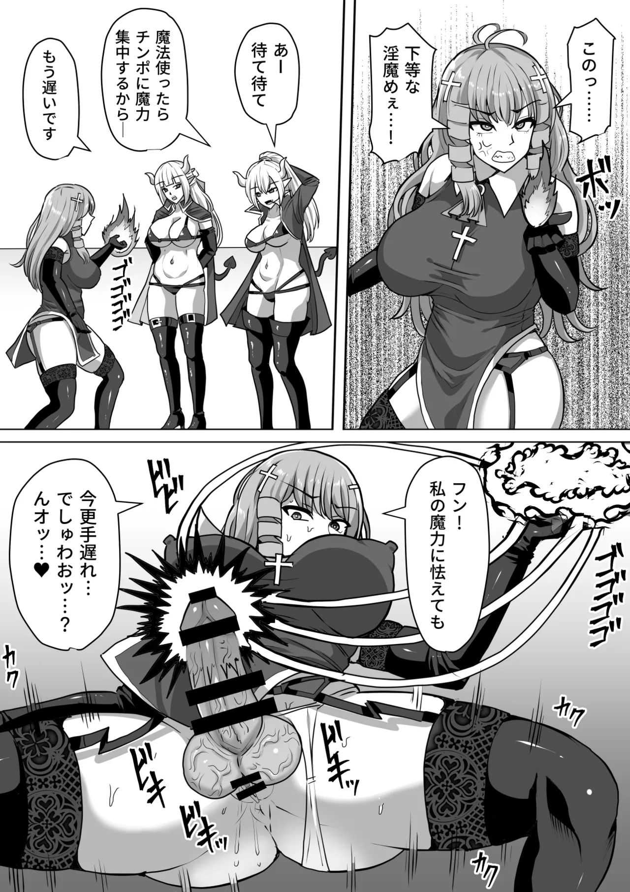 ふたなり射精管理!総集編 - page234