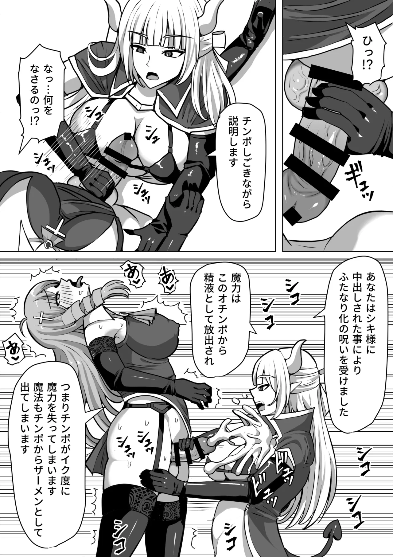 ふたなり射精管理!総集編 - page237
