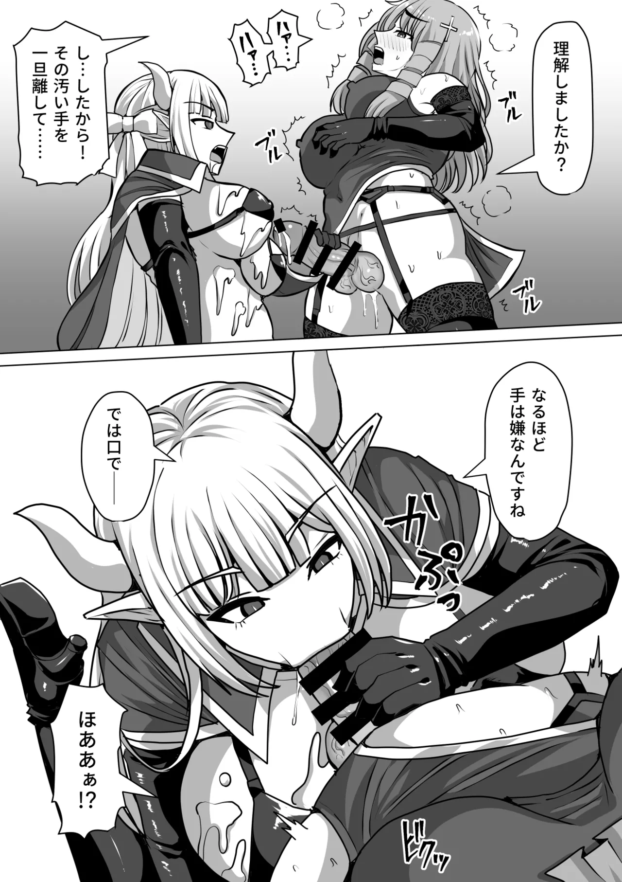ふたなり射精管理!総集編 - page238