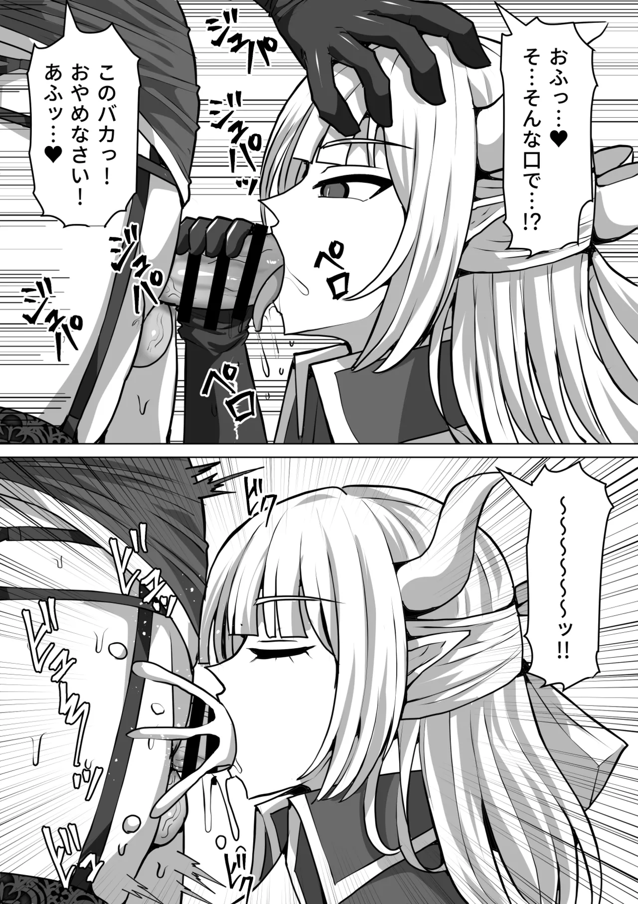 ふたなり射精管理!総集編 - page239