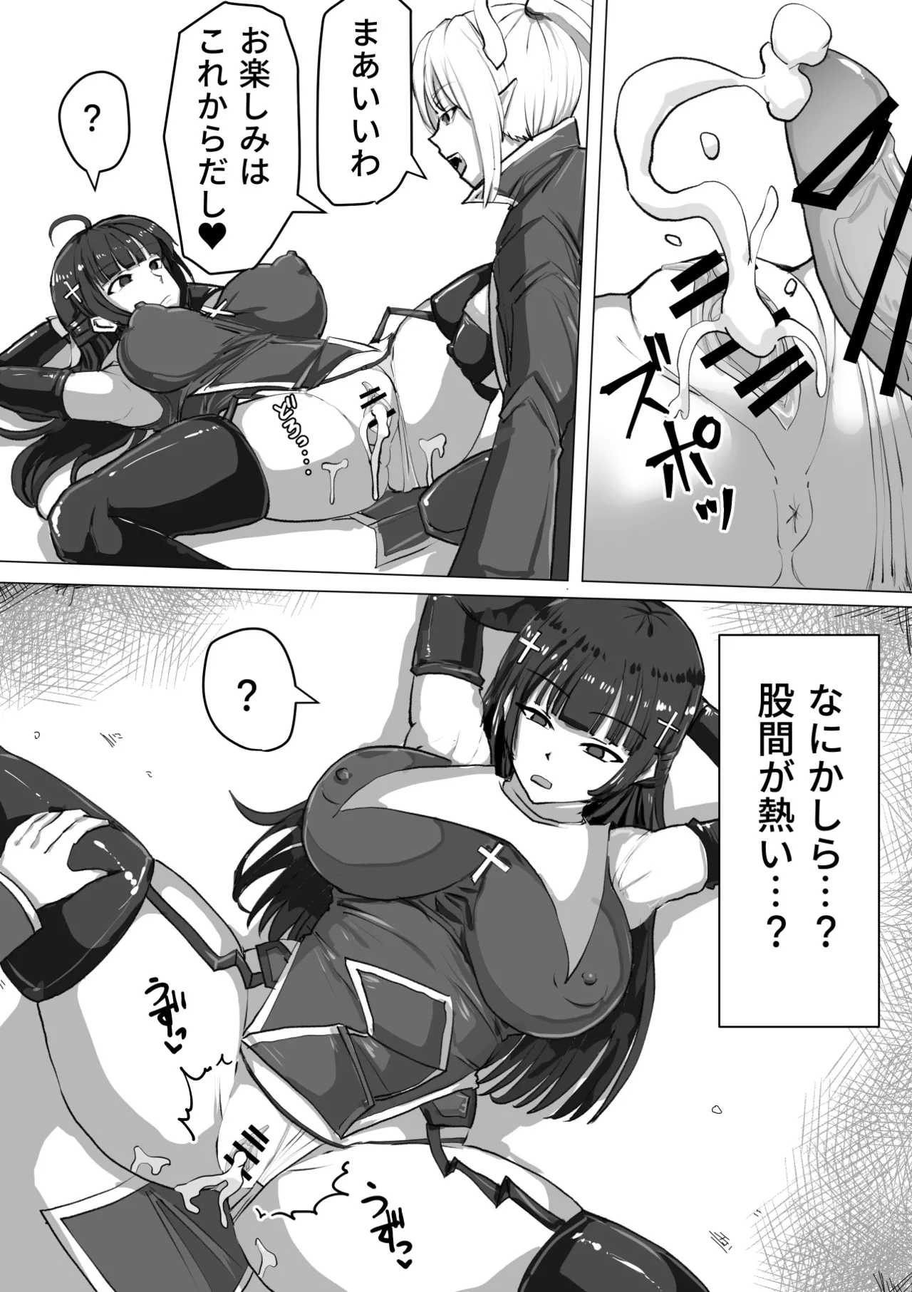 ふたなり射精管理!総集編 - page24