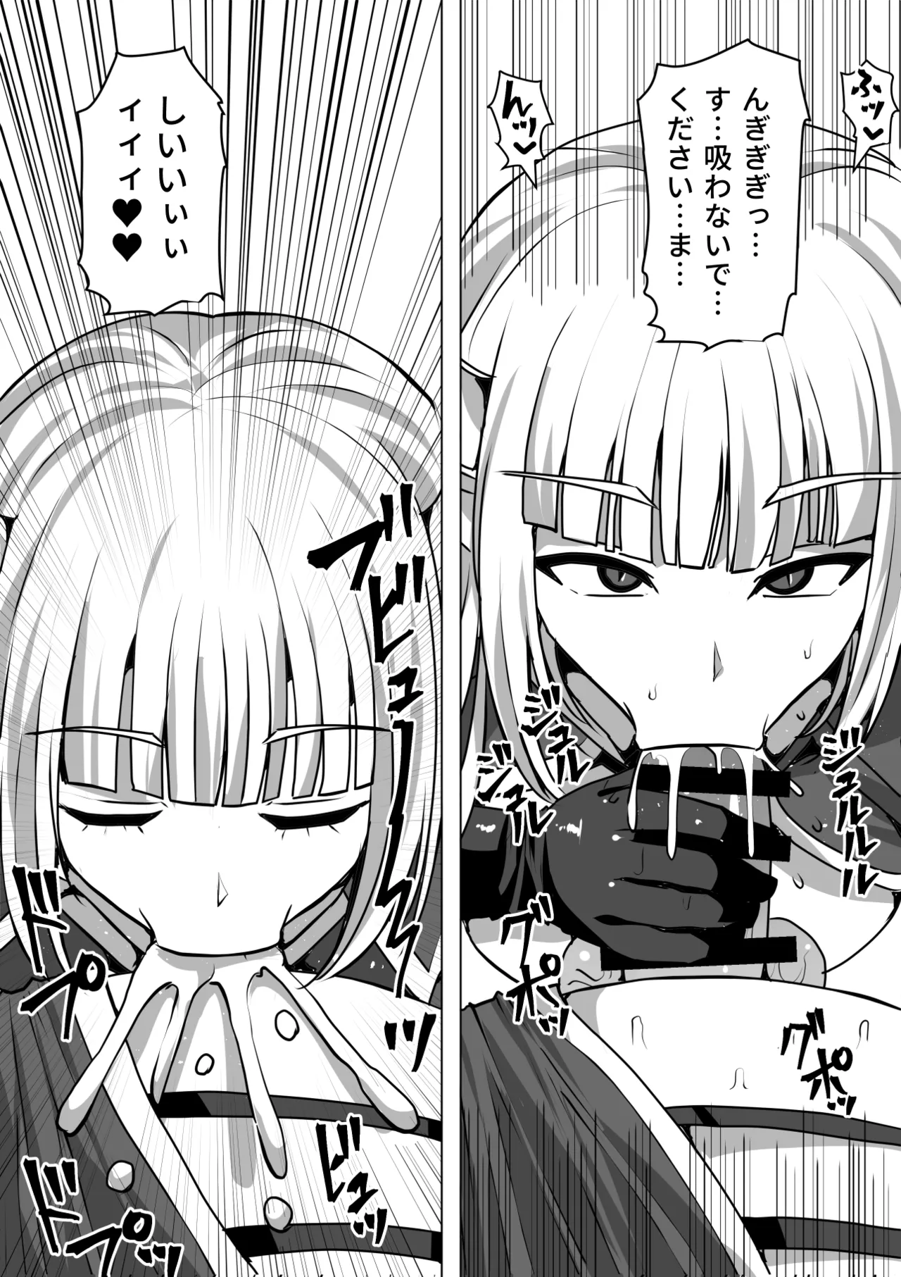 ふたなり射精管理!総集編 - page240