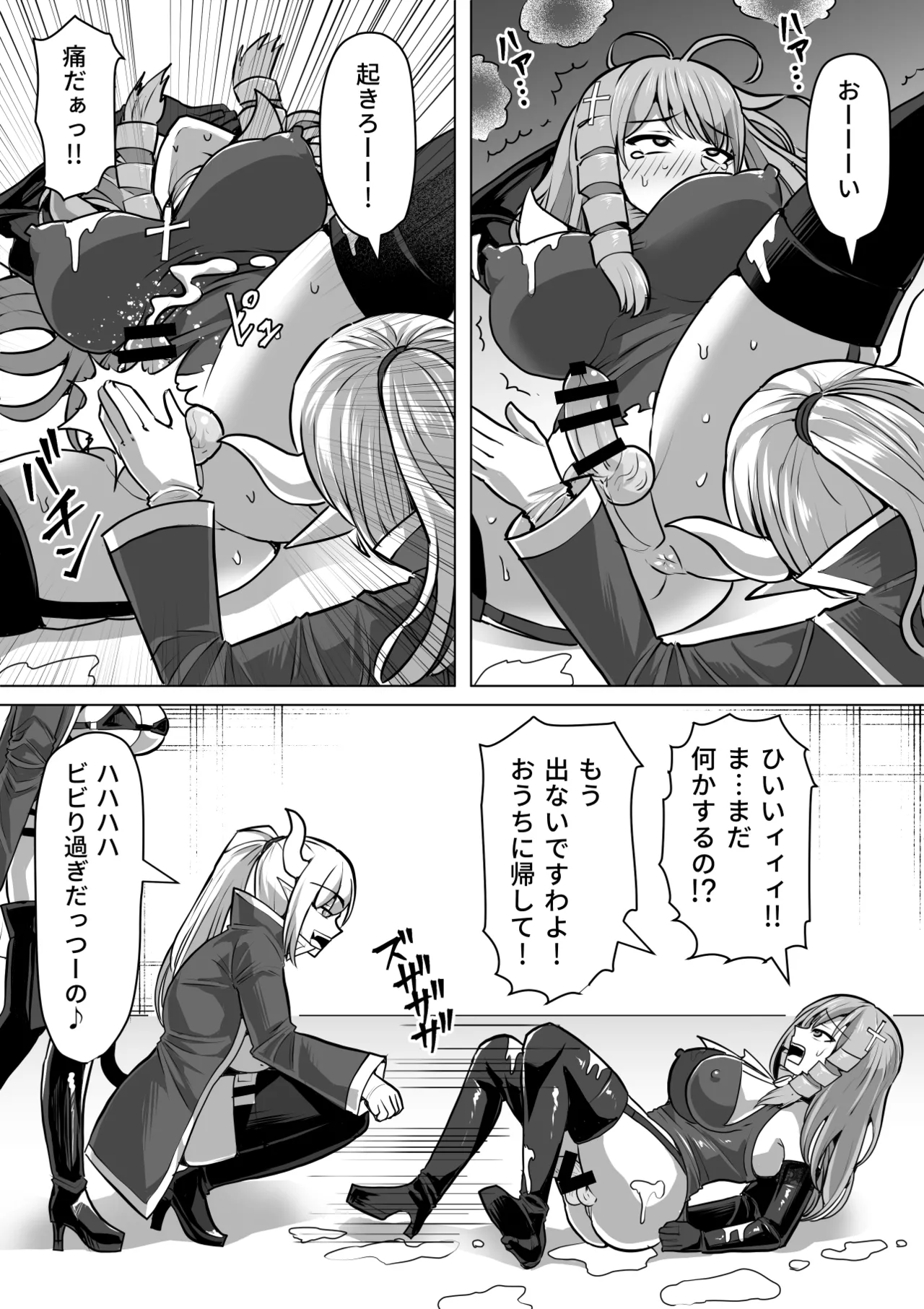 ふたなり射精管理!総集編 - page244