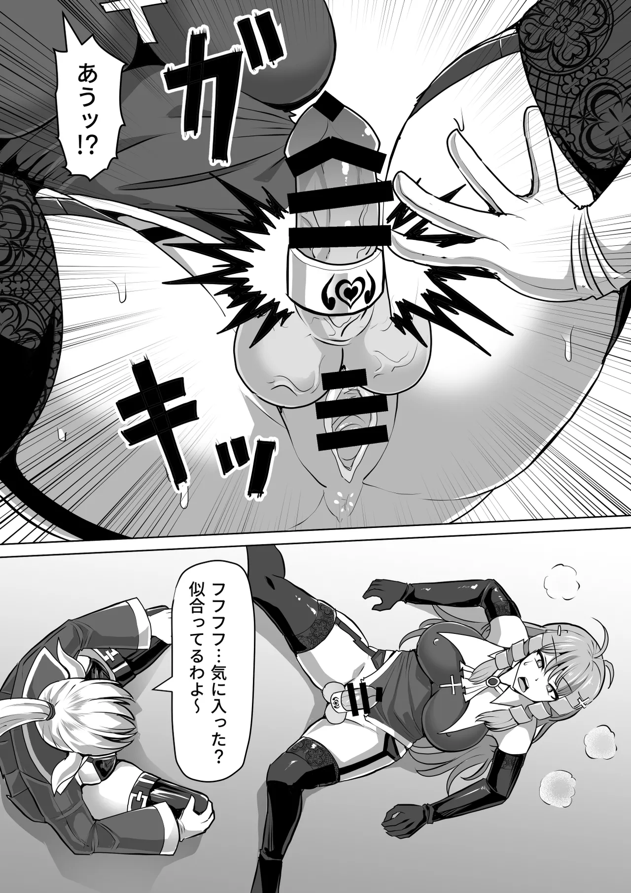 ふたなり射精管理!総集編 - page246