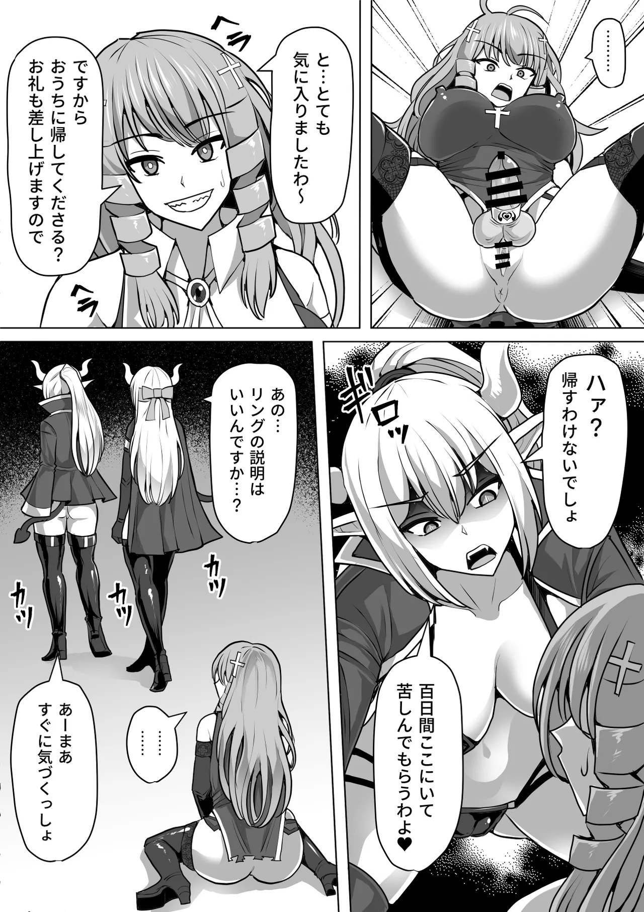 ふたなり射精管理!総集編 - page247