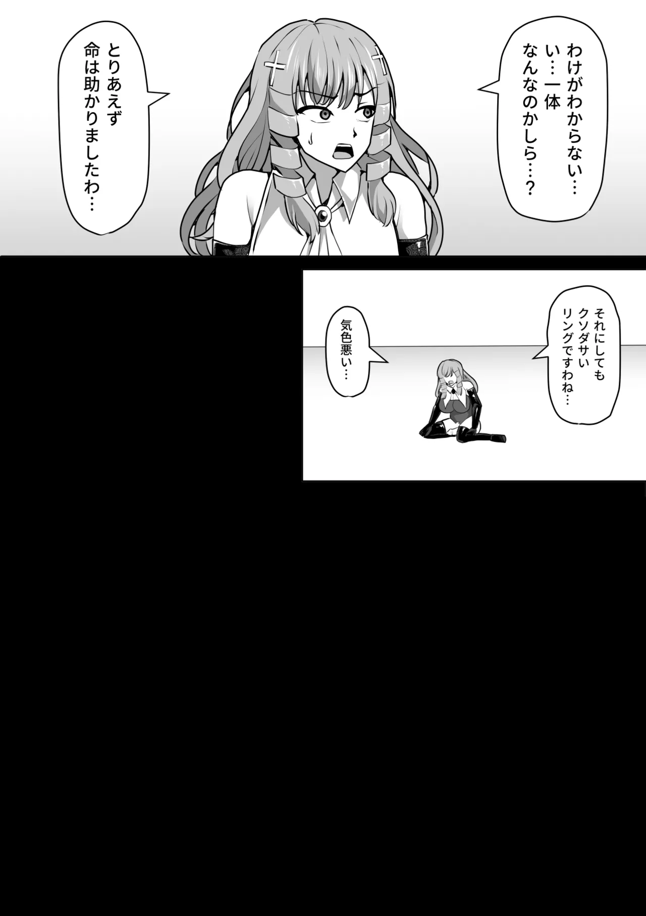 ふたなり射精管理!総集編 - page248