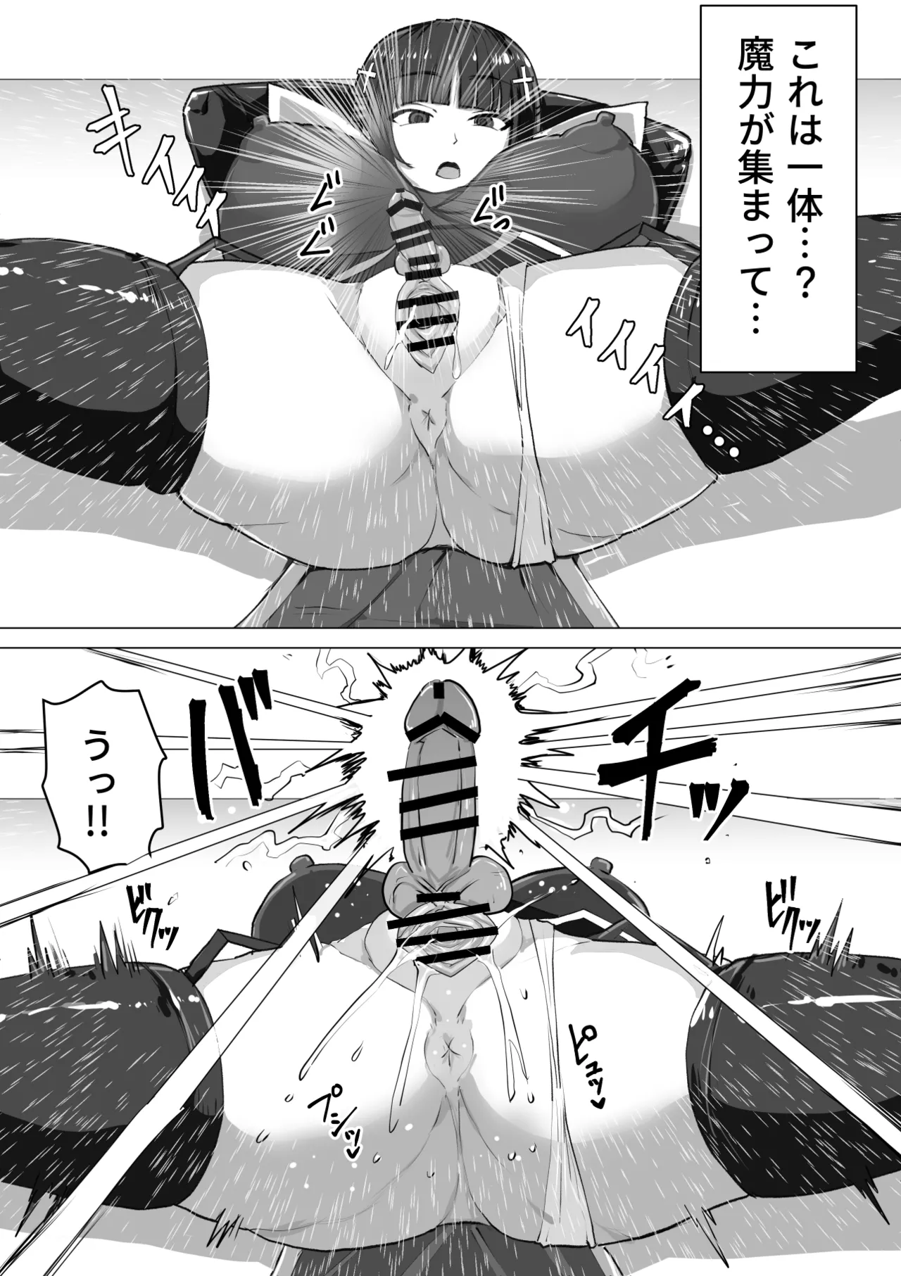 ふたなり射精管理!総集編 - page25