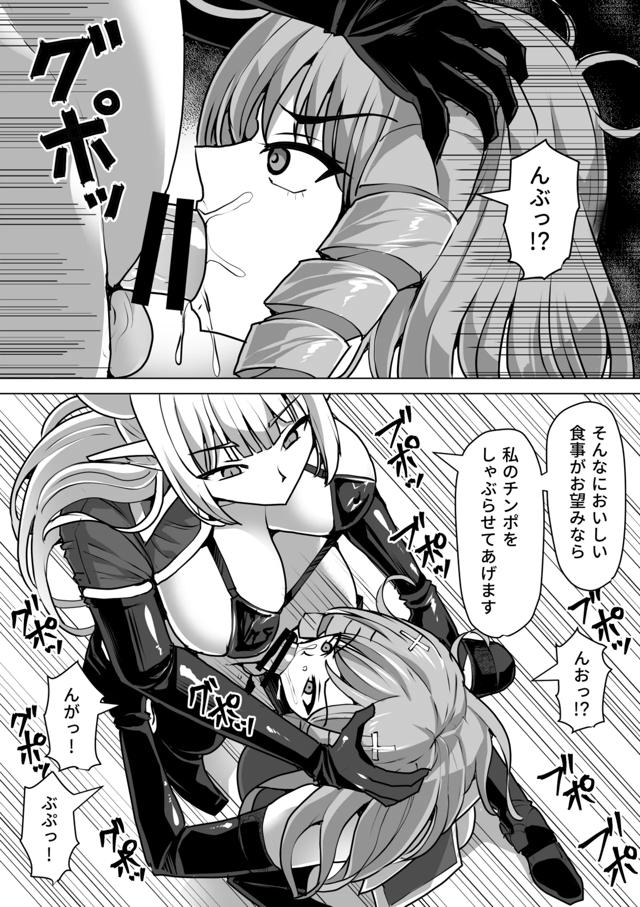 ふたなり射精管理!総集編 - page252