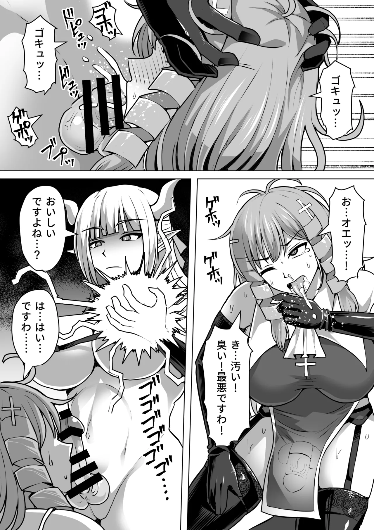 ふたなり射精管理!総集編 - page254