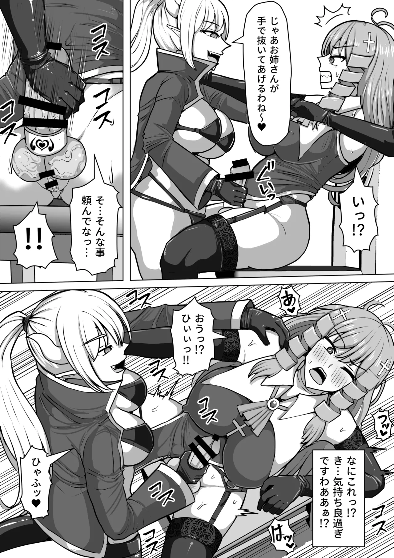 ふたなり射精管理!総集編 - page258