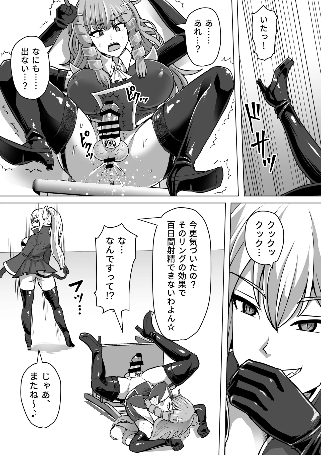 ふたなり射精管理!総集編 - page260