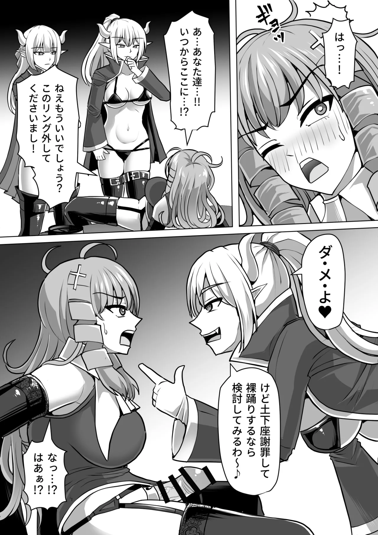 ふたなり射精管理!総集編 - page268