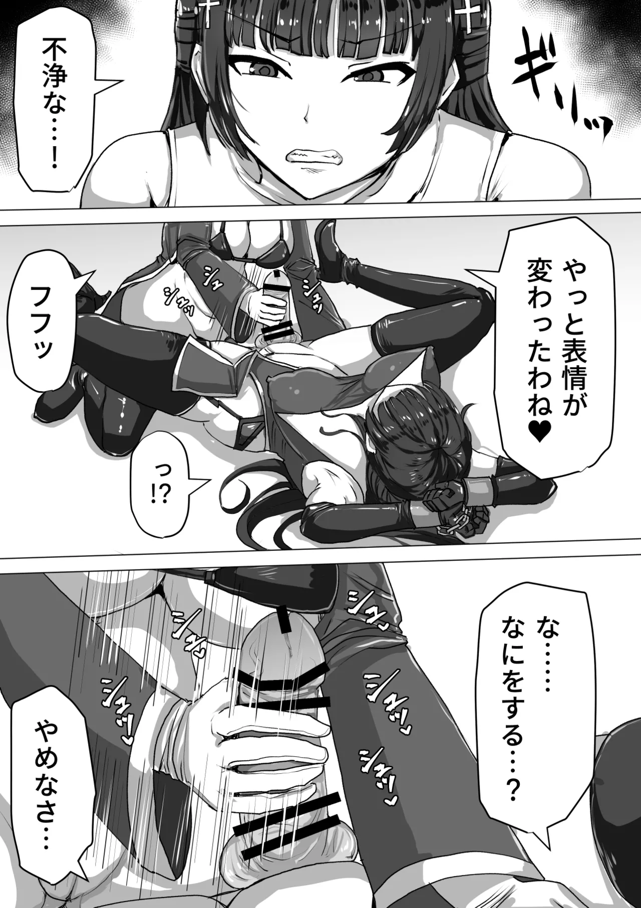 ふたなり射精管理!総集編 - page27