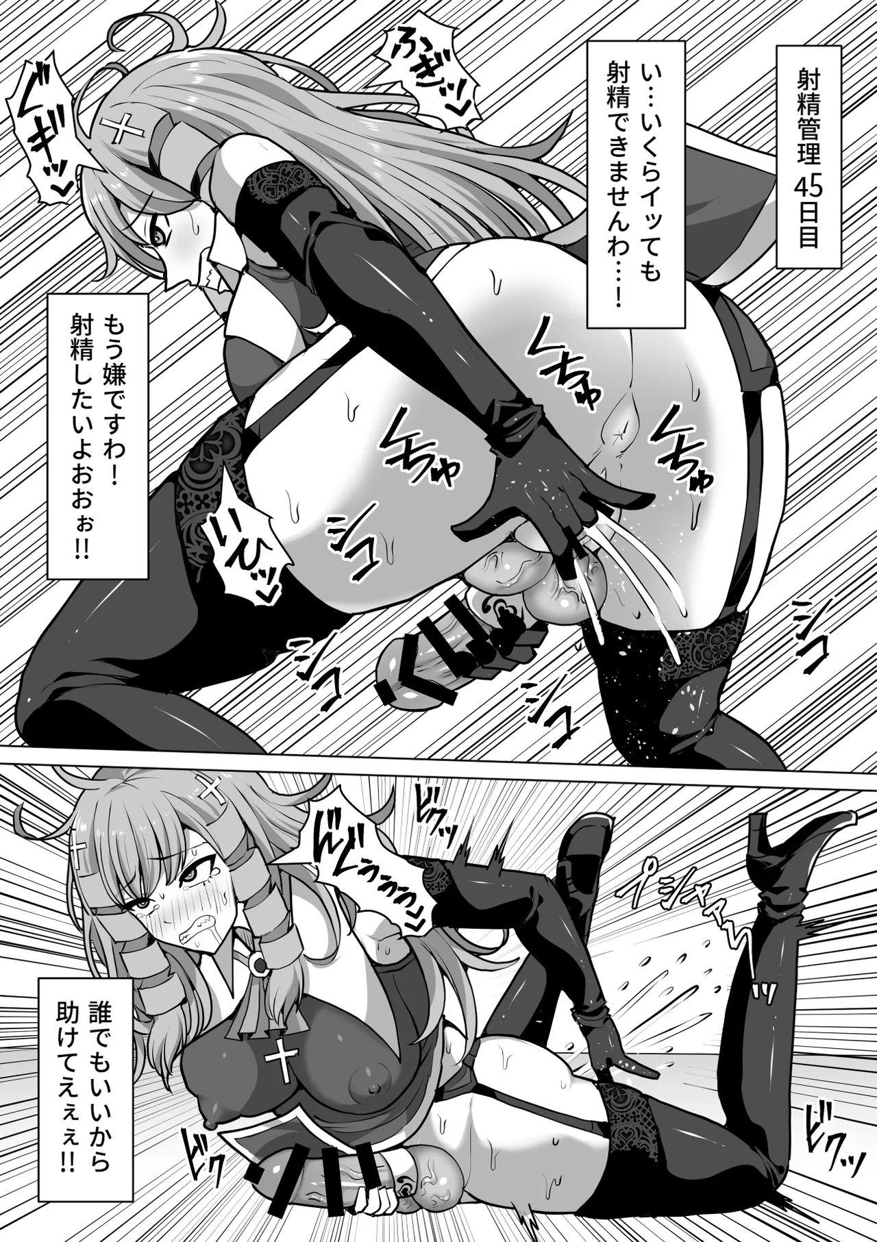 ふたなり射精管理!総集編 - page271