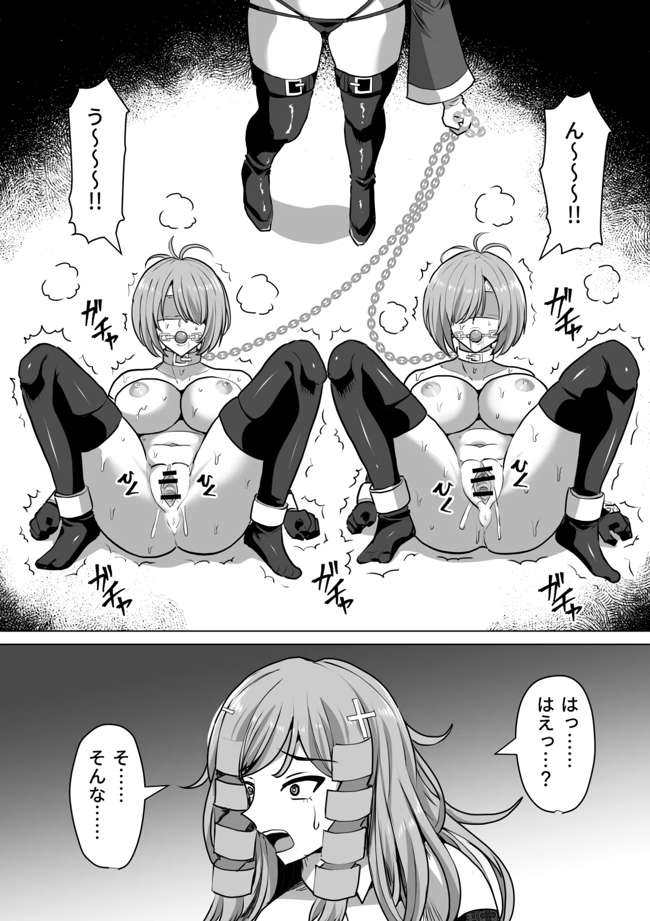 ふたなり射精管理!総集編 - page273