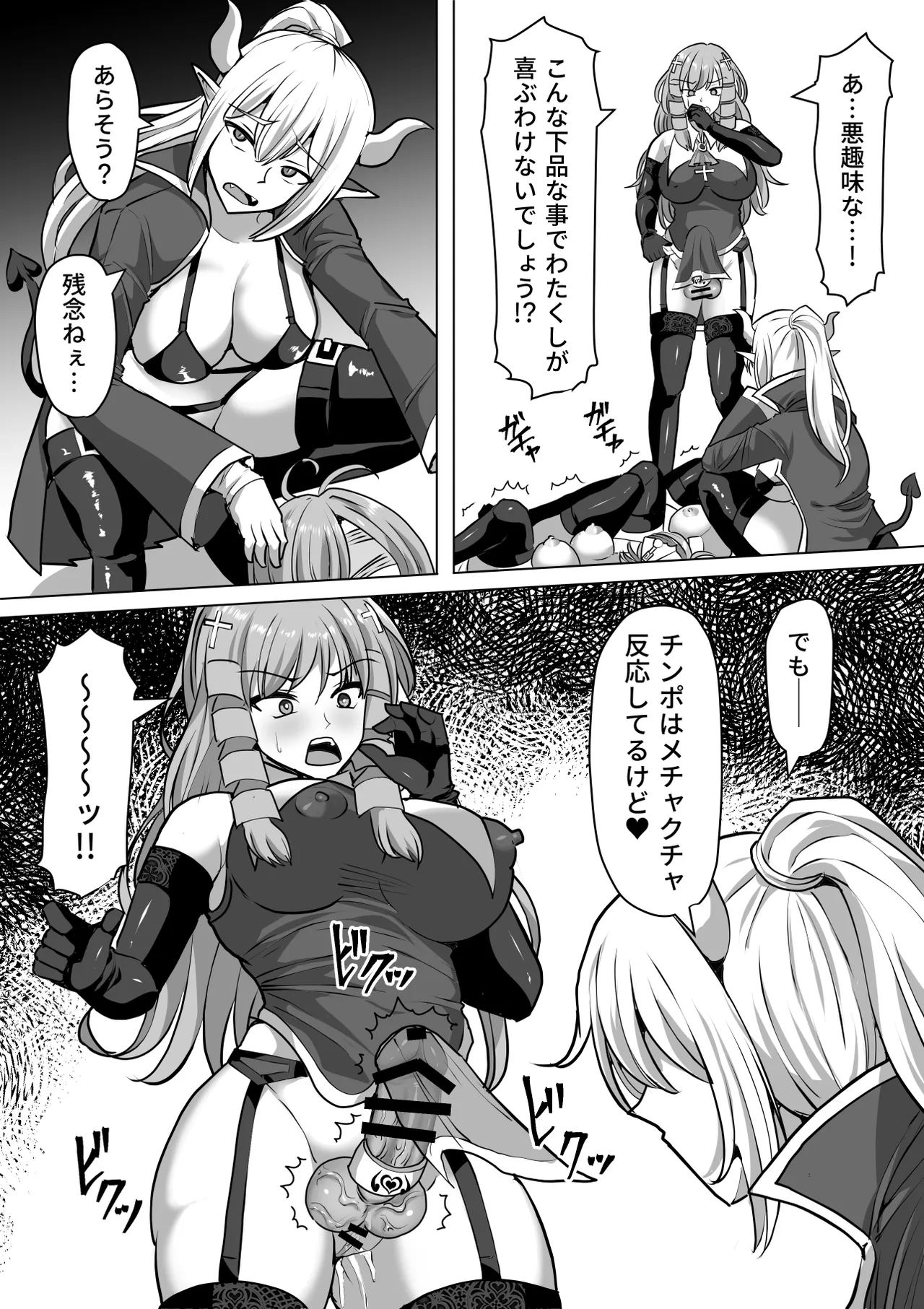 ふたなり射精管理!総集編 - page275