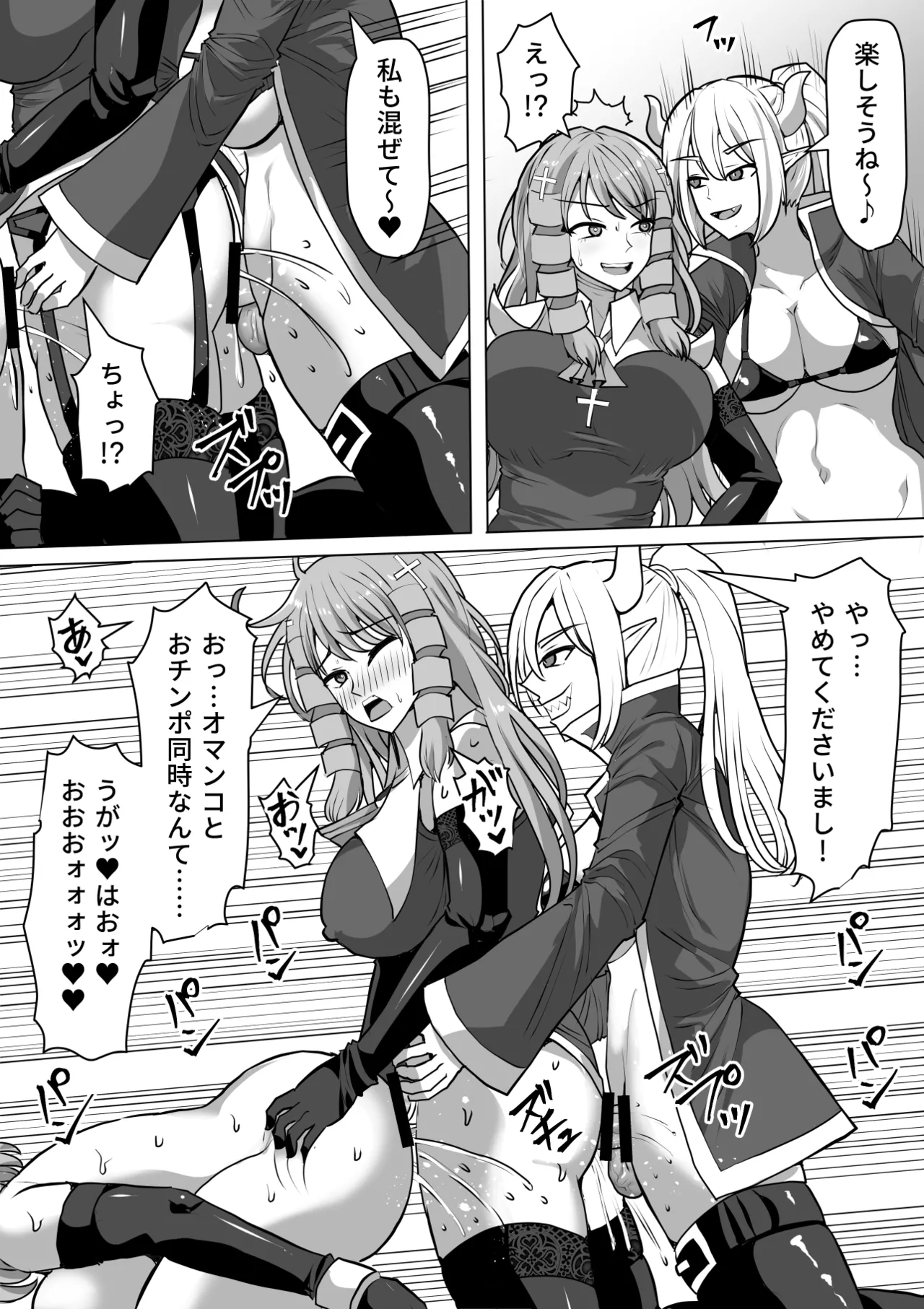 ふたなり射精管理!総集編 - page281