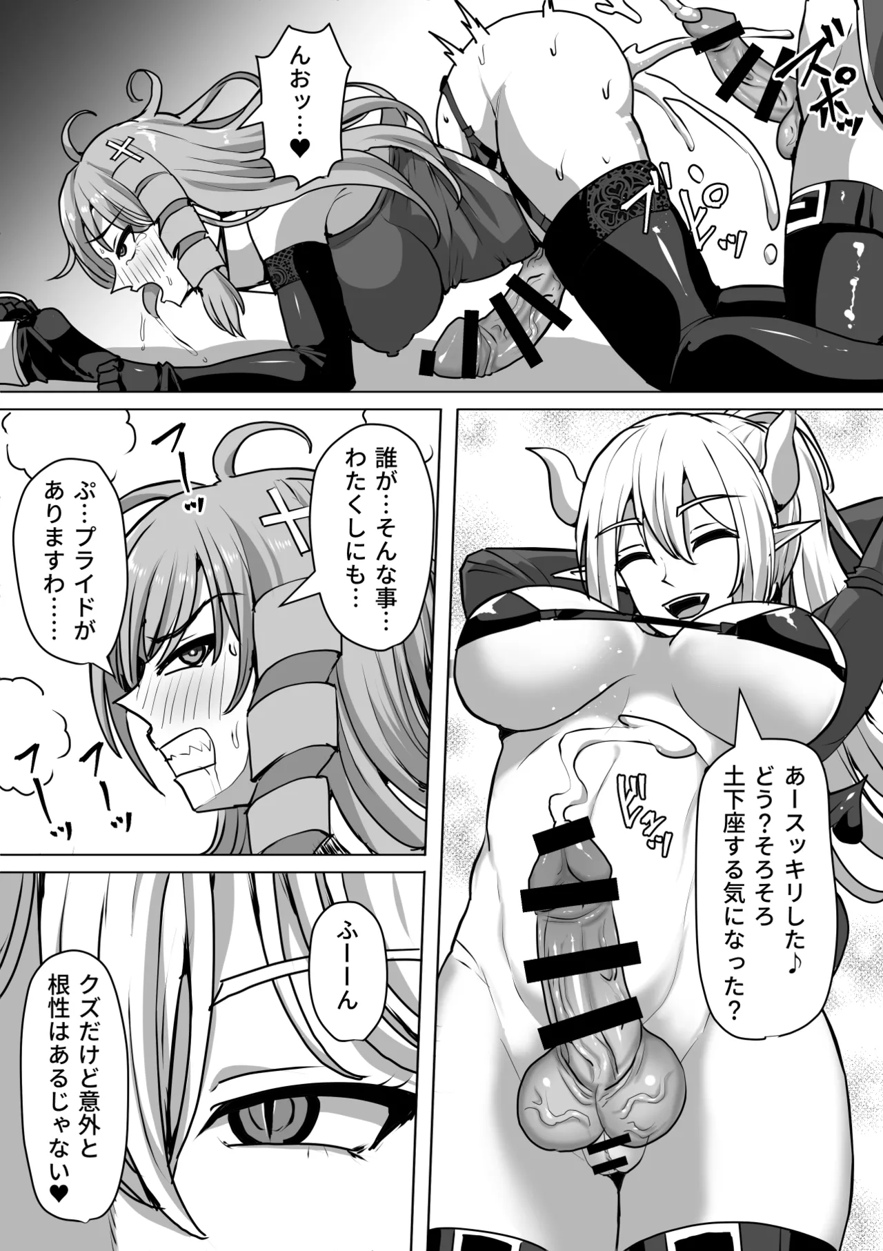 ふたなり射精管理!総集編 - page283